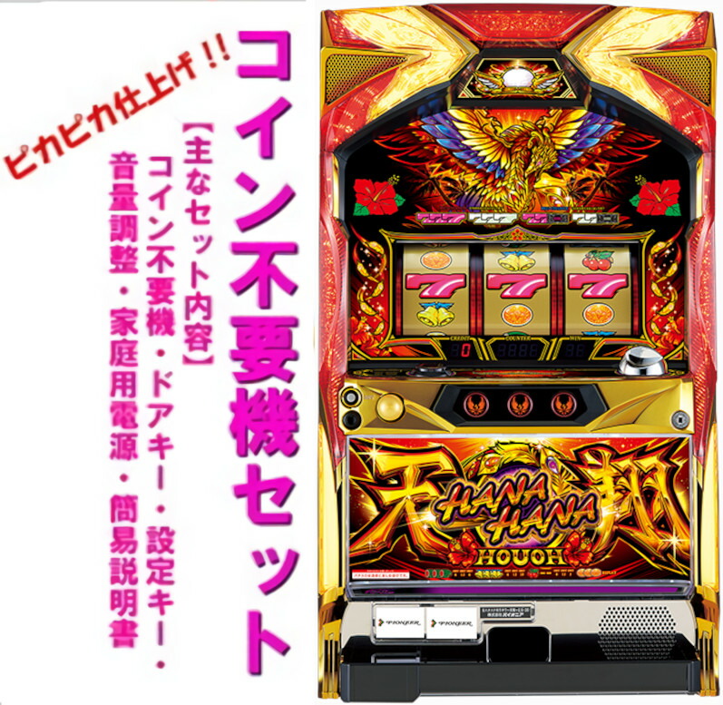 楽天市場】【本州送料無料】 ボンバーガール 【コイン不要機セット