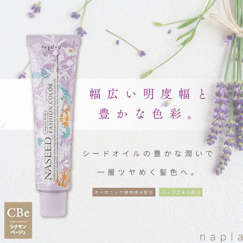 楽天市場】ナプラ ナシードカラー グレイファッション 80g 医薬部外品