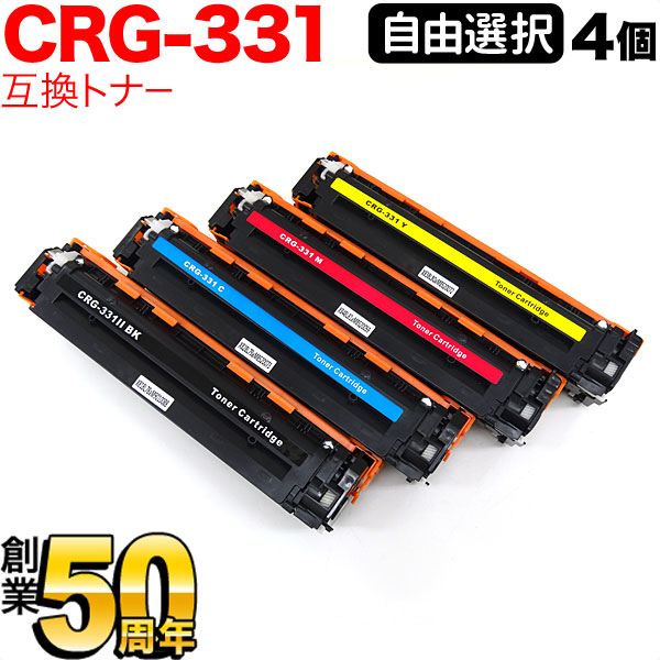 楽天市場】キヤノン用 CRG-329 トナーカートリッジ329 互換トナー 自由