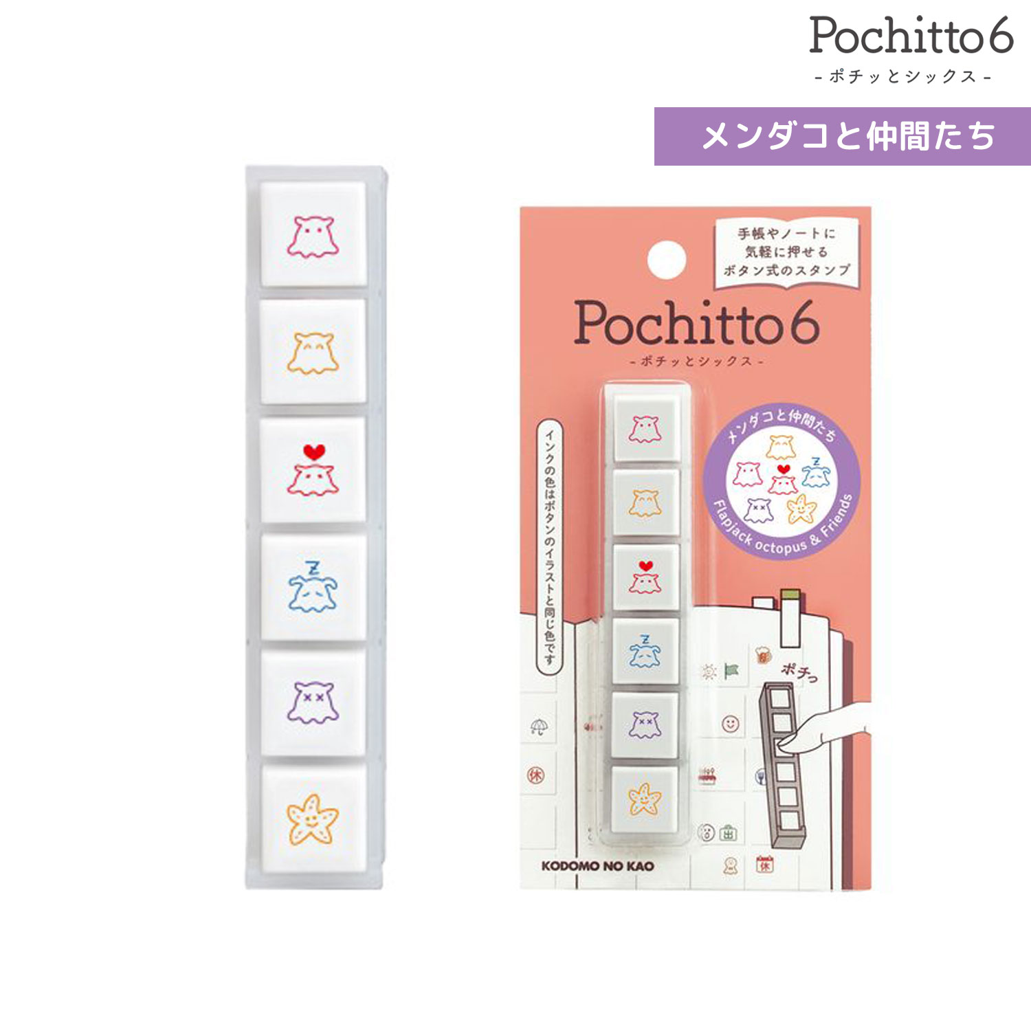 楽天市場】こどものかお Pochitto6 ポチッと6 天気をログ 1850-001