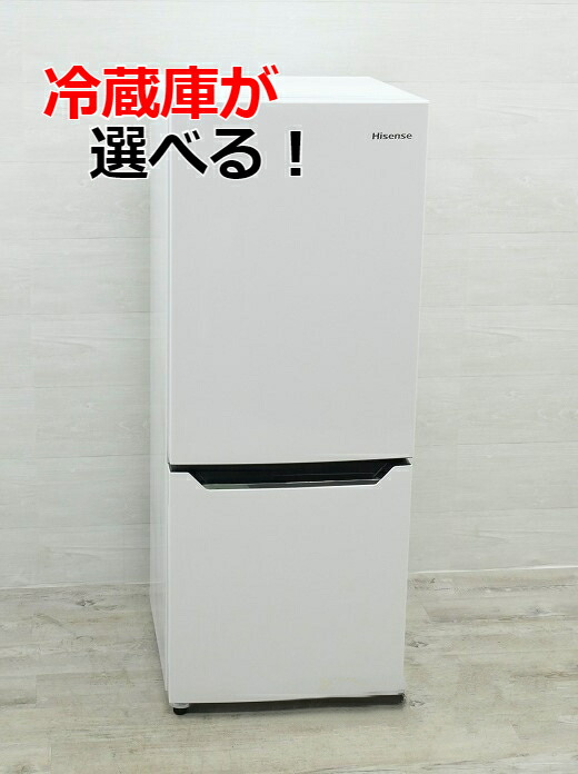 楽天市場】◇選べる◇ヤマダ製冷蔵庫 【2020年～】【156L～226L】中古