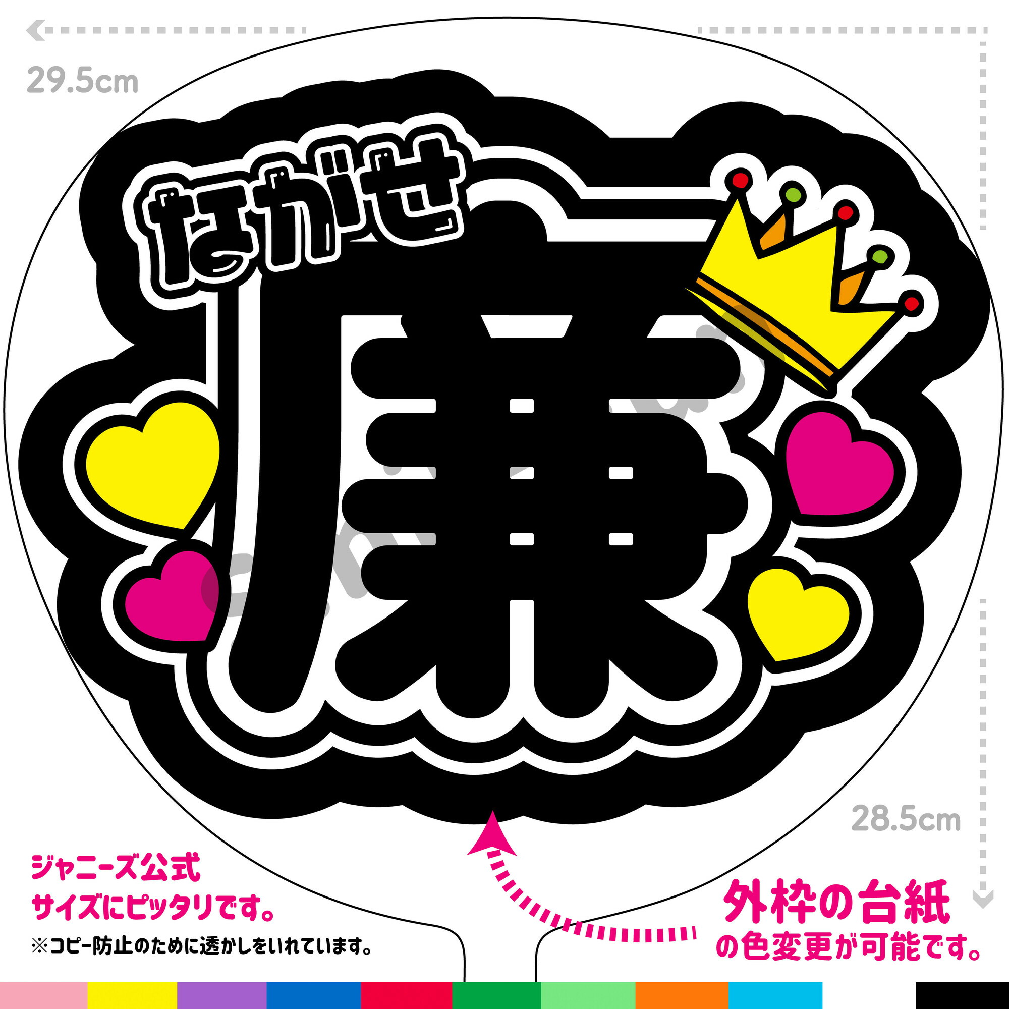 楽天市場】【カット済みうちわ文字】King & Prince「だいすき廉くん