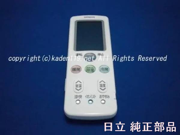 楽天市場】□【お取り寄せ品】HITACHI/日立エアコンリモコン【RAR-4H1