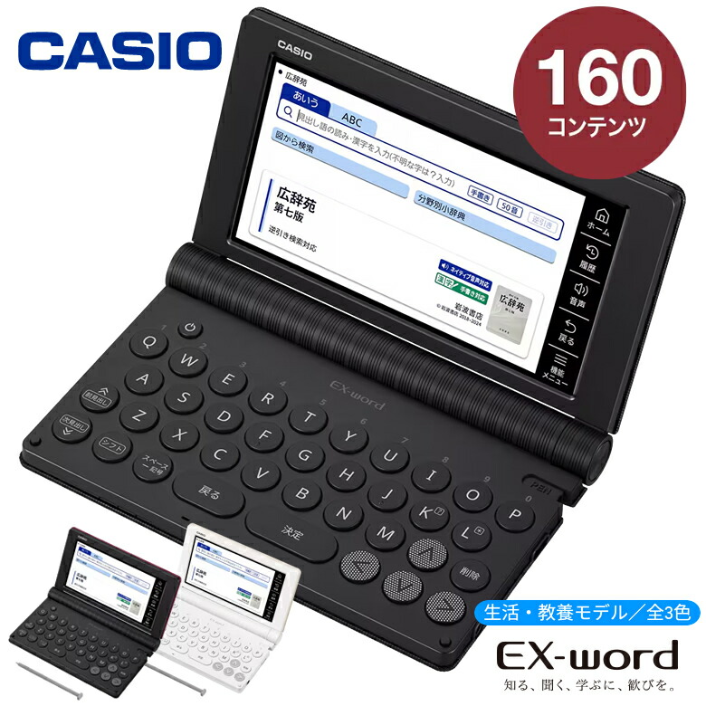 楽天市場】電子辞書 ケース カシオ セミハードカバー 純正 カバー