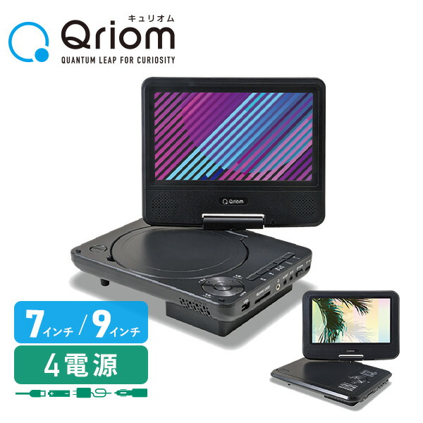 楽天市場】ポータブルDVDプレーヤー 10インチ AC/DC DVDプレーヤー