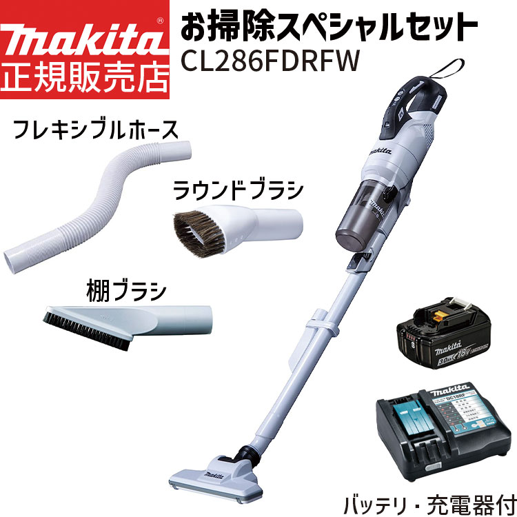 楽天市場】マキタ 掃除機 18V サイクロン CL286FDZW スペシャルセット