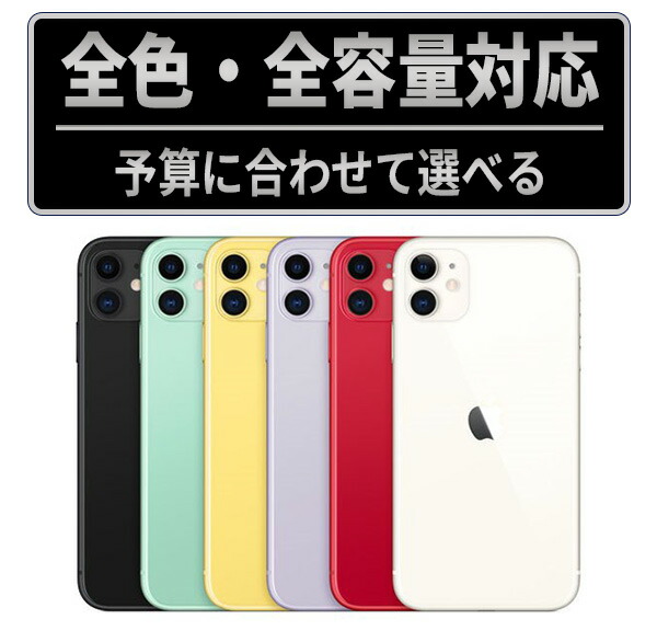 楽天市場】【中古】 iPhoneXR 64GB RED SIMフリー 本体 スマホ iPhone