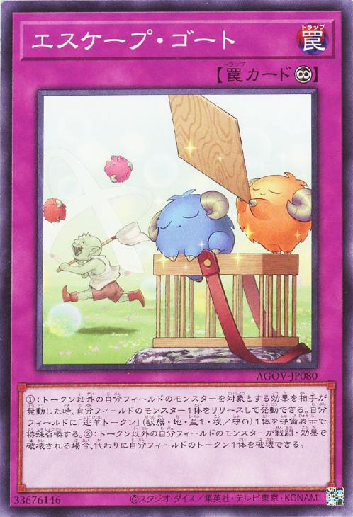 楽天市場】遊戯王 AGOV-JP042 ウルトラレア エクシーズモンスター 厄災