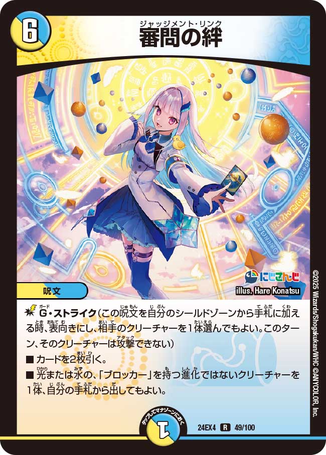 楽天市場】デュエル・マスターズ 24EX4 SR 12/100 多色 審判の精霊