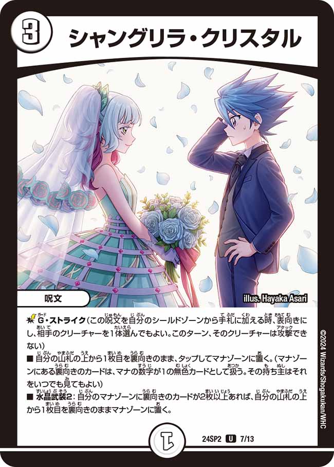 楽天市場】デュエル・マスターズ 24SP2 SR 1/13 無色 ◇1／◇ 蠅の王