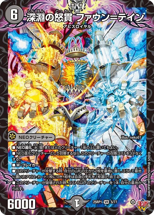 昇カオスマントラ SR SR)昇 カオスマントラ(25RP1SRS1/S11)SR