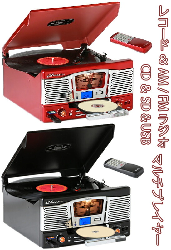 楽天市場】ネオン管スタイルミニジュークボックスCDプレイヤー＆ワイド