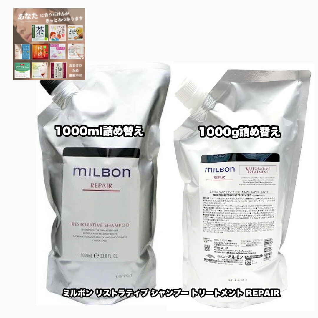 楽天市場】グローバルミルボン スムース スムージング M シャンプー