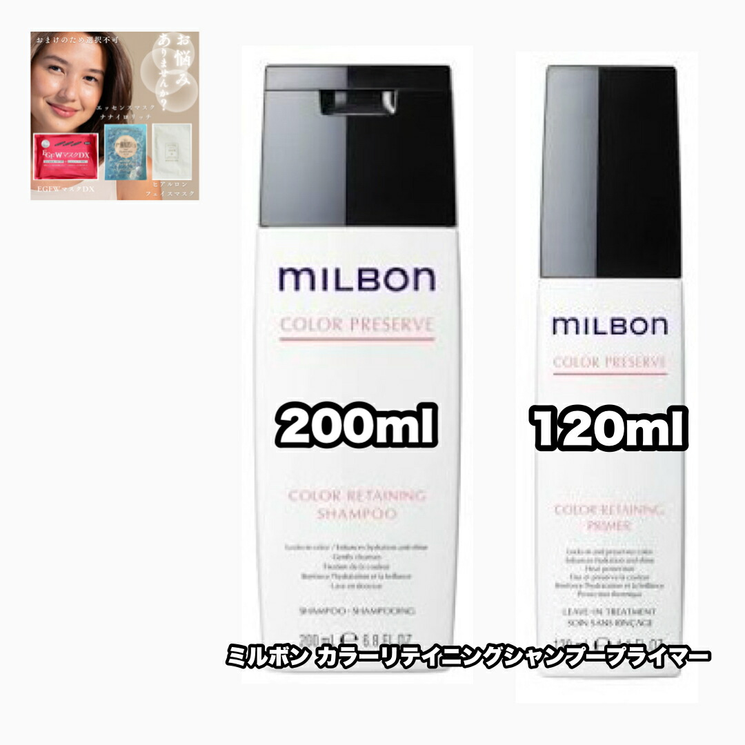 楽天市場】グローバルミルボン ボリューム ボリューマイジング ホーム