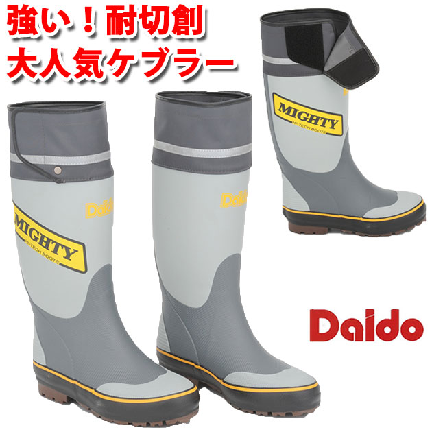 楽天市場】送料無料 大同マイティーブーツNSケブラースパイク長靴