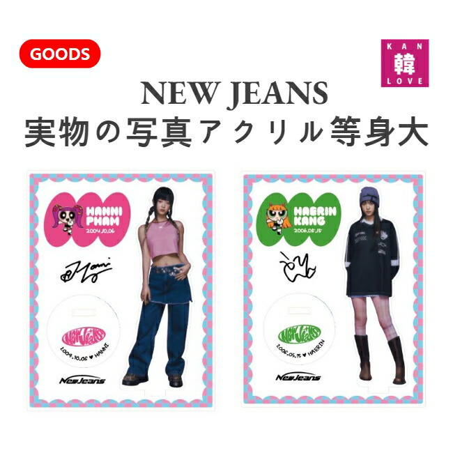 楽天市場】送料無料 NewJeans [ LIGHT STICK Parts ] / ペンライト