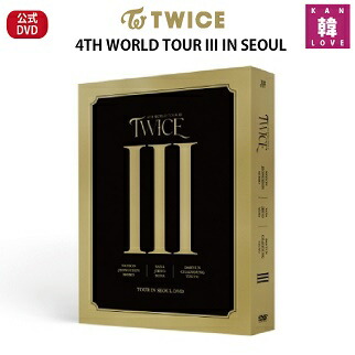 楽天市場】【おまけ付き】TWICE公式DVD【TWICE 4TH WORLD TOUR III IN