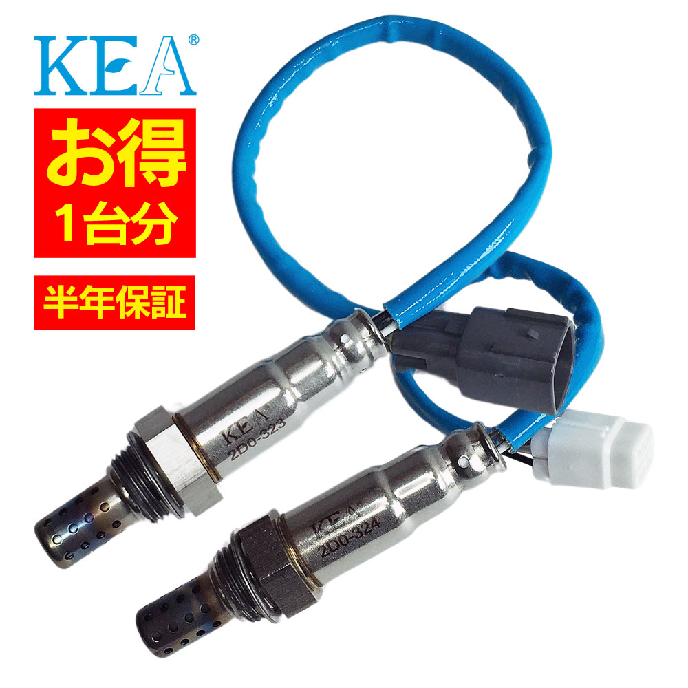 楽天市場】コペン L880K O2センサー 前後セット エキマニ側 / エキパイ