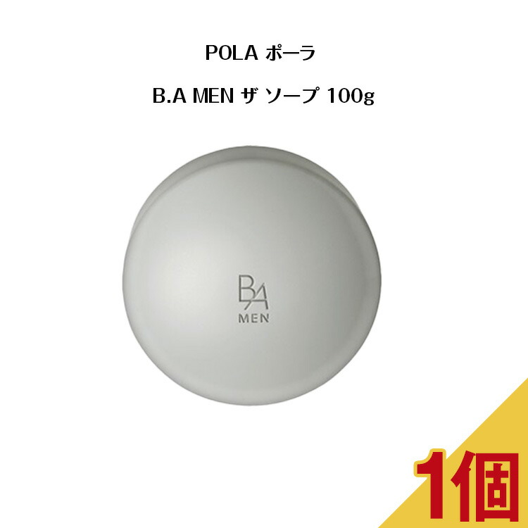 楽天市場】ポーラ B.A MEN ザ ソープ 100g 男の洗顔 POLA BA メンズ