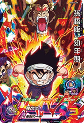 楽天市場】ドラゴンボールヒーローズ 第2弾 UR 孫悟飯：少年期 【かめ