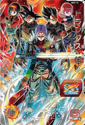 楽天市場】スーパードラゴンボールヒーローズ BM10-071 UR バーダック