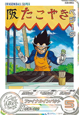 楽天市場】スーパードラゴンボールヒーローズ MM2-038 DA パラレル UR