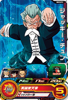 楽天市場】スーパードラゴンボールヒーローズ UM11-GCP3 CP ジャッキー