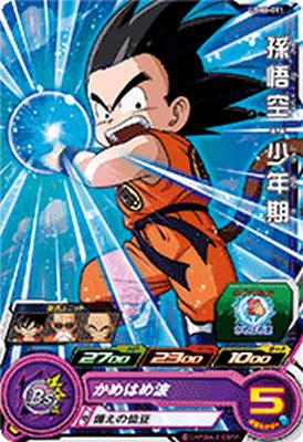 ドラゴンボールヒーローズ ugm6-011 DA 孫悟空少年期 PSA10
