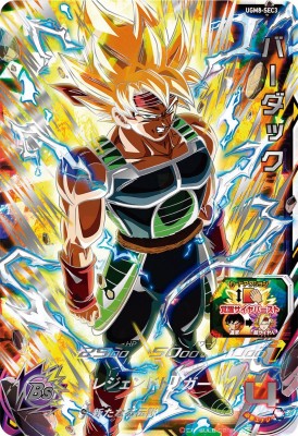 楽天市場】スーパードラゴンボールヒーローズ UGM4-SEC UR ベジット