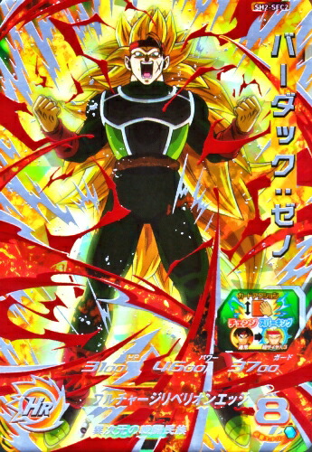 楽天市場】ドラゴンボールヒーローズ HGD4-SEC2 CP UR ターブル 【再録