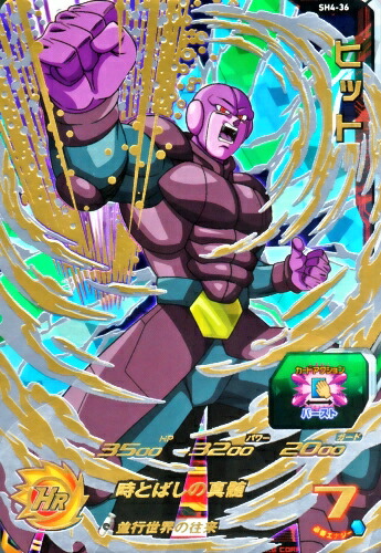 楽天市場】ドラゴンボールヒーローズ GM2弾 UR ゴジータ 【ソウル