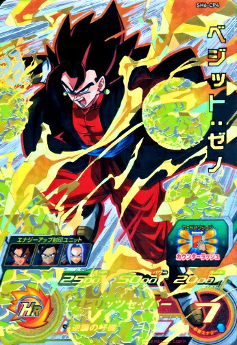 楽天市場】スーパードラゴンボールヒーローズ PBS-04 全王