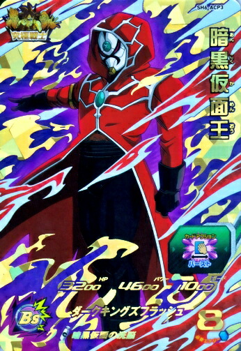 楽天市場】ドラゴンボールヒーローズ GDM6弾 CP ゴジータ （HGD6-CP2