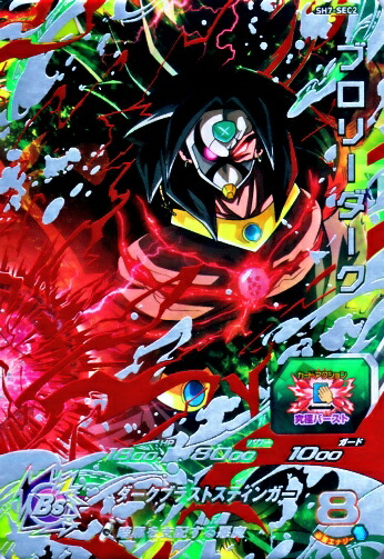 楽天市場】ドラゴンボールヒーローズ GM7弾 UR ベジータ：GT (SS3