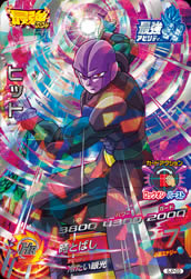 楽天市場】ドラゴンボールヒーローズ SJP-03 ヒット : フルアヘッド