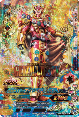 楽天市場】ガンバライジング BS6-036☆ LR 仮面ライダーディケイド最強