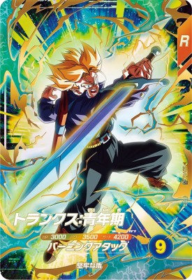 楽天市場】ドラゴンボールスーパーダイバーズ SDVA-003 PR ゴジータ