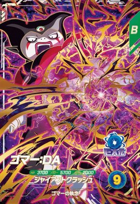 楽天市場】ドラゴンボールスーパーダイバーズ SDV6-034 GDR☆ ベジータ