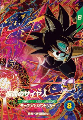 楽天市場】ドラゴンボールスーパーダイバーズ SDV6-066 GDR 魔人ブウ