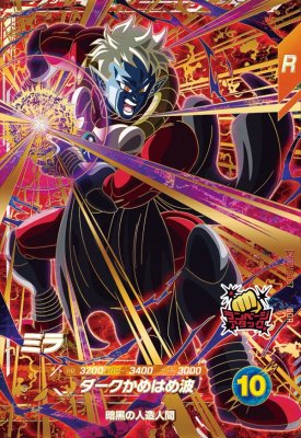 楽天市場】ドラゴンボールスーパーダイバーズ SDV8-029 GDR 合体ザマス