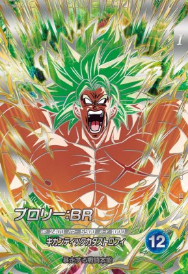 楽天市場】ドラゴンボールスーパーダイバーズ SDV8-035 GDR 孫悟空：BR