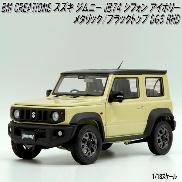 楽天市場】18B0001 BM CREATIONS スズキ ジムニー JB64 キネティック