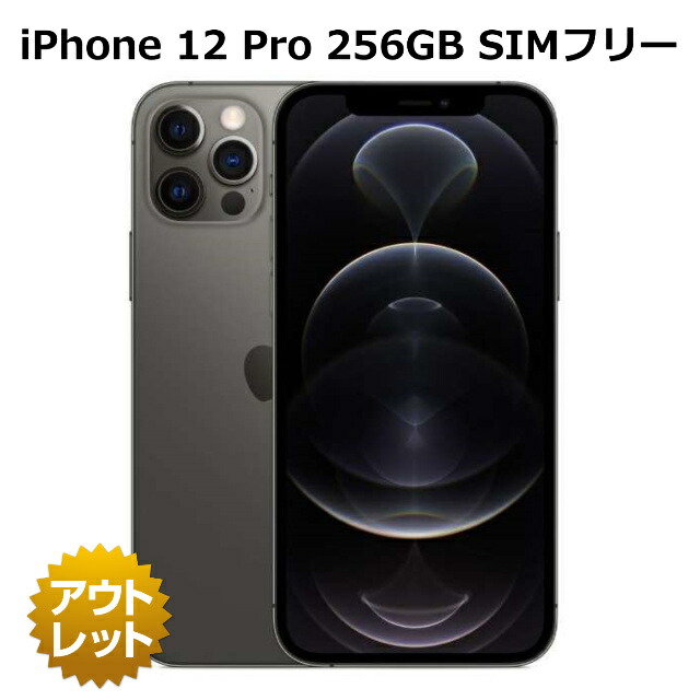 楽天市場】【整備済み品】iPhone 12 Pro 128GB バッテリー 94%以上
