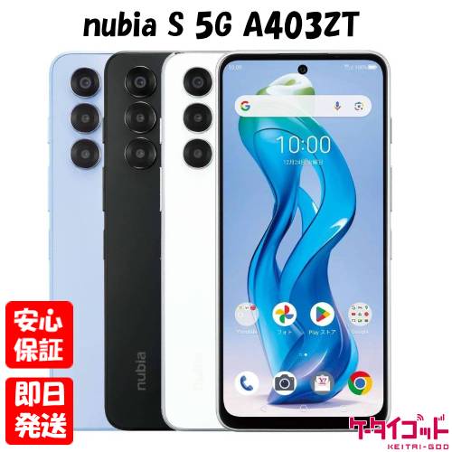 楽天市場】ZTE nubia S 5G A403ZT Y!mobile ブラック ワイモバイル