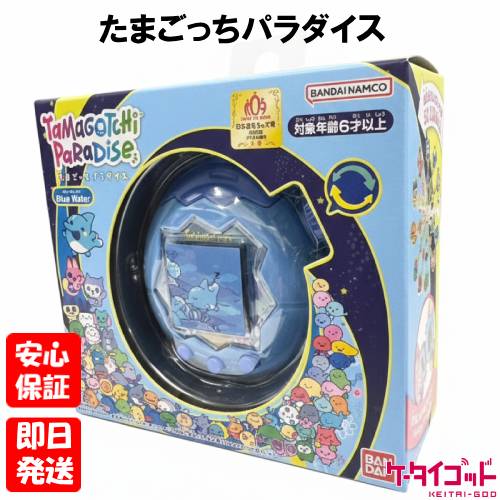 楽天市場】【送料無料!】 たまごっちパラダイス ブルーウォーター