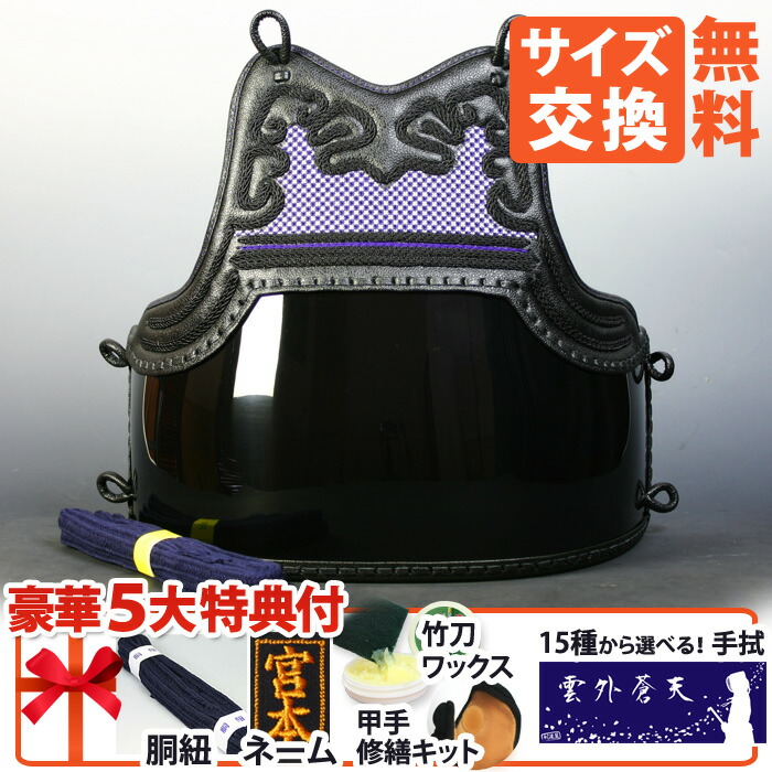 楽天市場】[剣道屋] 中高〜一般向 胴単品 鬼雲飾り 胴裏50本朱塗 脇3本