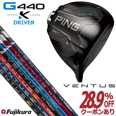 楽天市場】ピン G440K ドライバー フジクラ スピーダー 藤倉