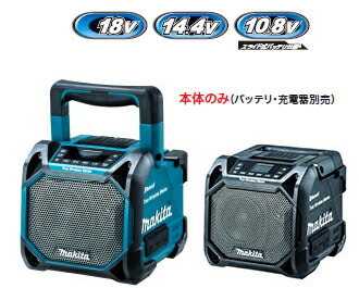 楽天市場】マキタ 充電式スピーカー MR200(青)/MR200B (黒