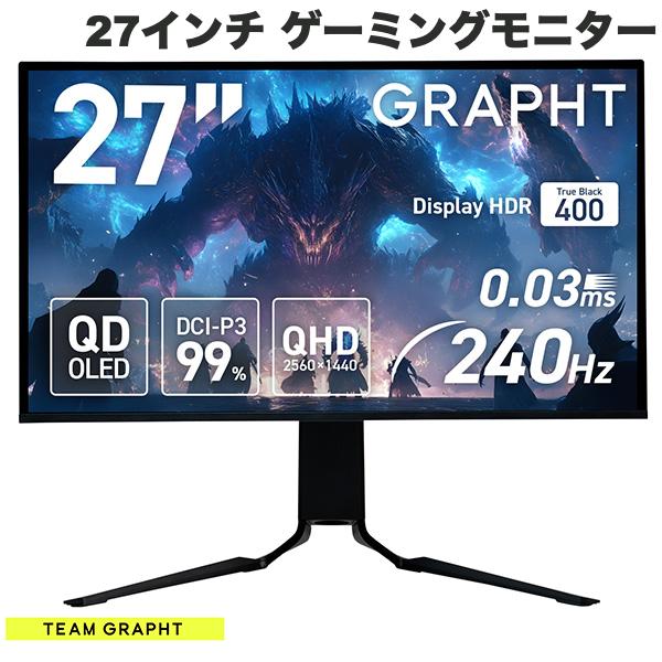 楽天市場】Team GRAPHT Gaming Monitor QD-Mini LED パネル搭載 24.5
