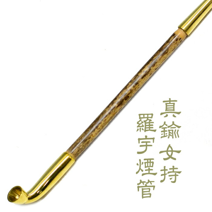 楽天市場】浅草煙管 元禄黒金色鍍金 約200mm きせる 黒＆金色 手造り